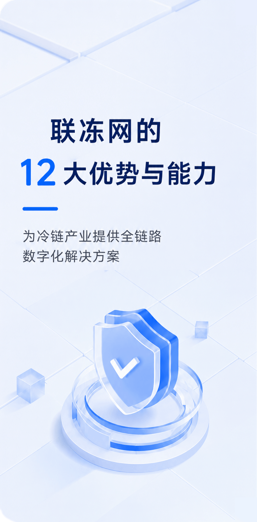 12大优势与能力