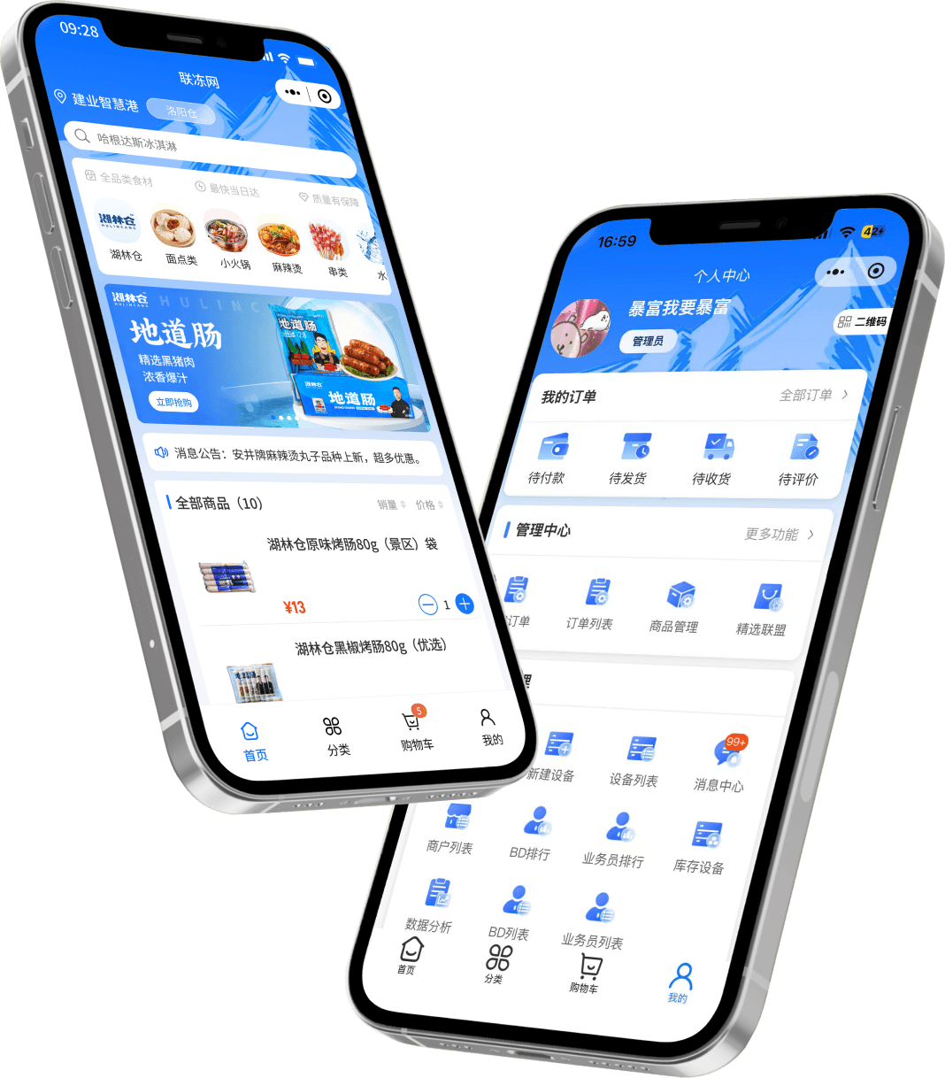 小程序商城功能界面